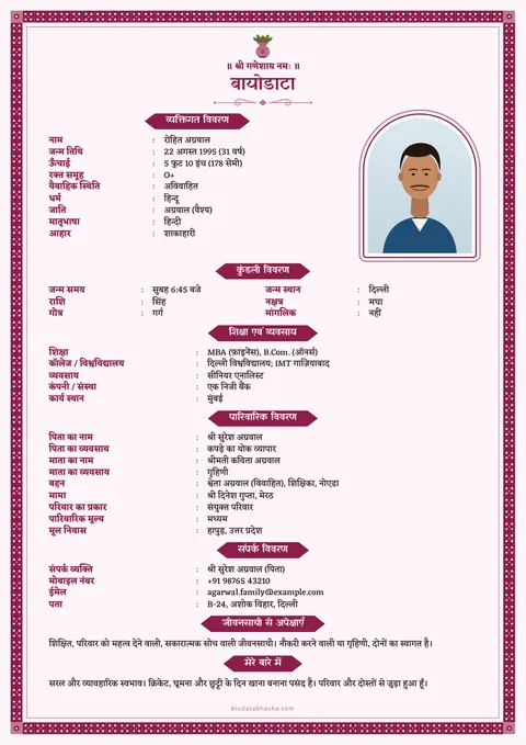 Marriage biodata design 16: Royal layout, Bandhani border, Pink colour