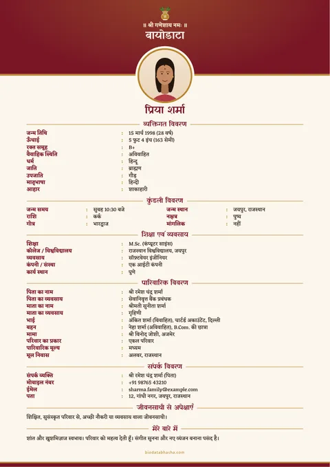 Marriage biodata design 17: Crown layout, No border border, Kumkum colour