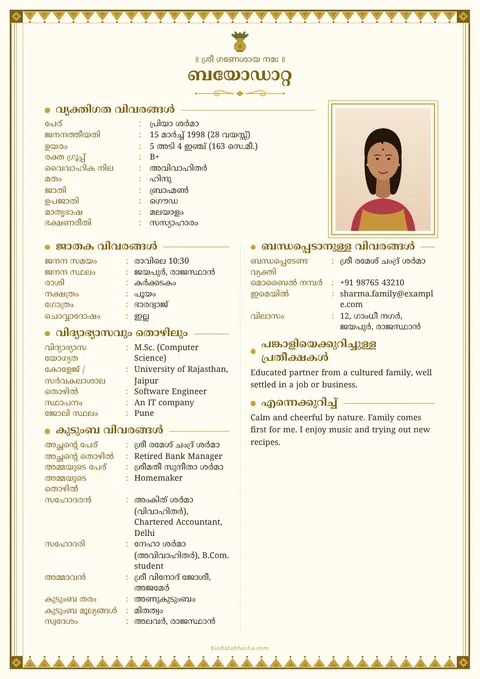 Marriage biodata design 26: Two columns layout, Temple border border, Kasavu gold colour