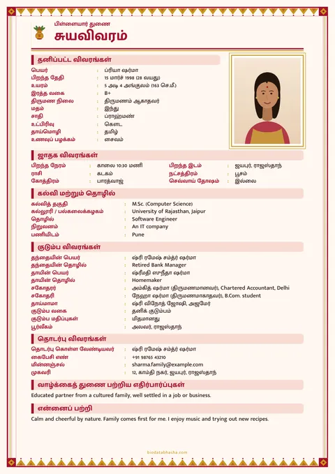 Marriage biodata design 28: Ribbon layout, Temple border border, Sindoor colour