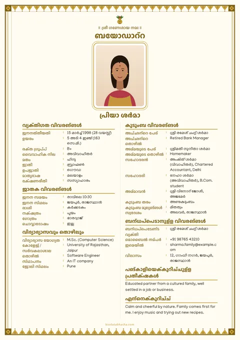 Marriage biodata design 30: Photo first layout, Temple border border, Kasavu gold colour