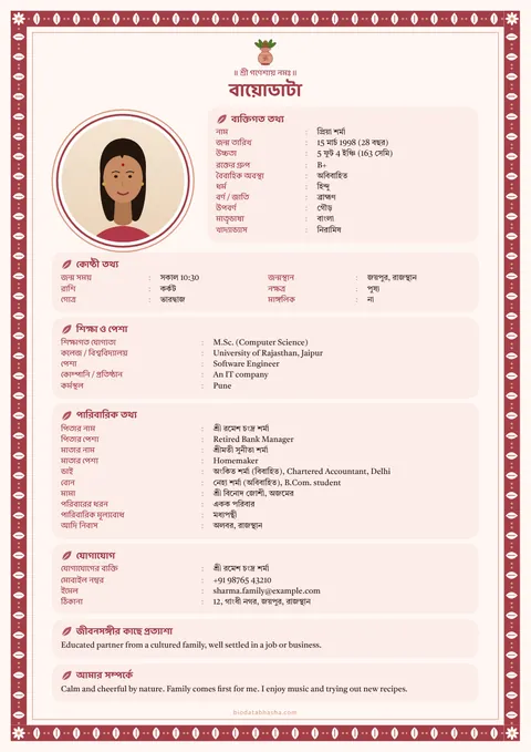 Marriage biodata design 34: Floral layout, Alpana border, Rose colour