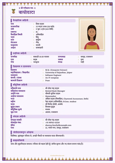 Marriage biodata design 42: Ribbon layout, Temple border border, Purple colour