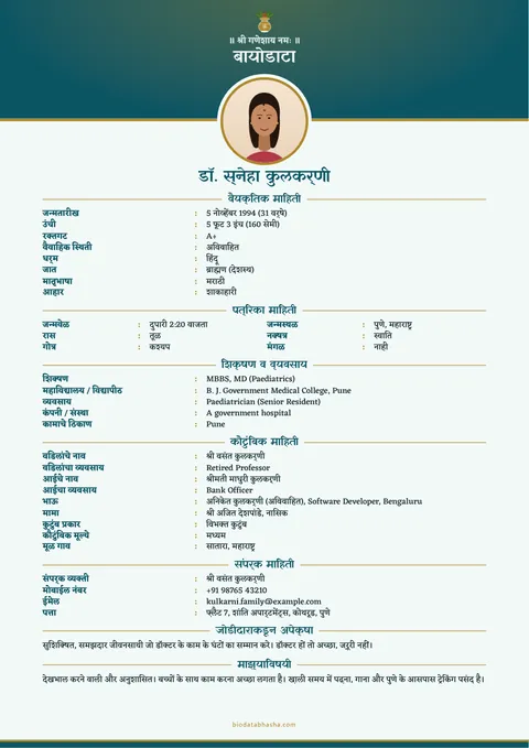 Marriage biodata design 44: Crown layout, No border border, Peacock colour