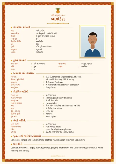 Marriage biodata design 45: Traditional layout, Bandhani border, Saffron colour