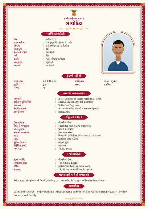 Marriage biodata design 46: Royal layout, Bandhani border, Sindoor colour