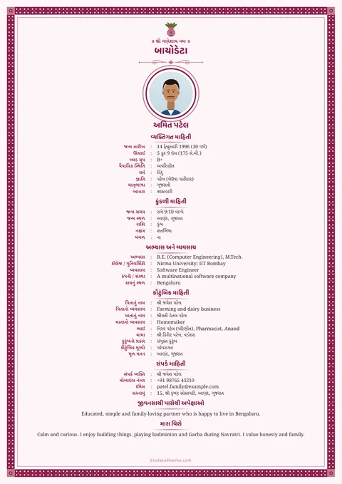Marriage biodata design 47: Invitation layout, Bandhani border, Pink colour