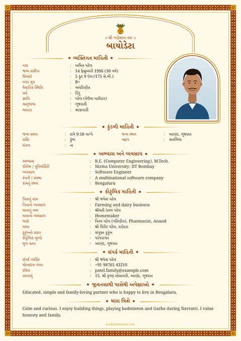 Marriage biodata design 48: Temple layout, Bandhani border, Haldi colour