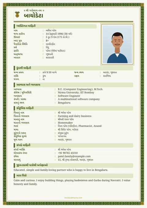 Marriage biodata design 49: Ribbon layout, Bandhani border, Mehendi colour