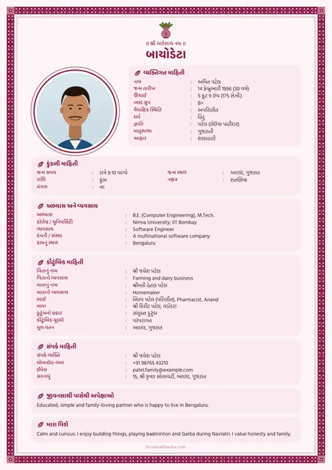 Marriage biodata design 50: Floral layout, Bandhani border, Pink colour