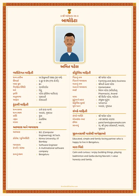 Marriage biodata design 51: Photo first layout, Bandhani border, Saffron colour
