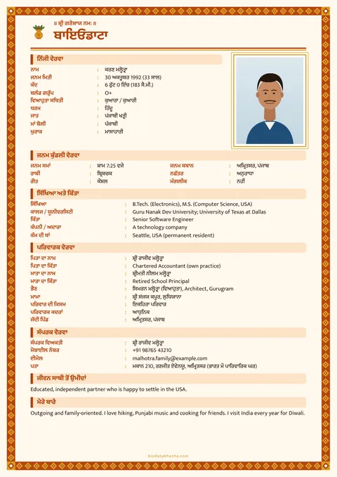 Marriage biodata design 56: Ribbon layout, Phulkari border, Saffron colour