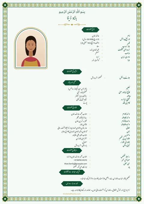 Marriage biodata design 60: Royal layout, Islamic star border, Green colour