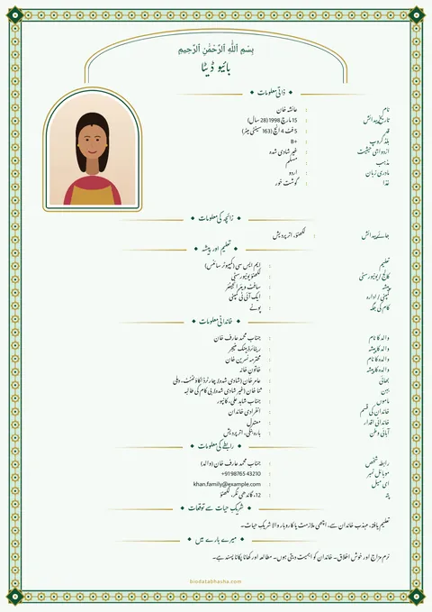 Marriage biodata design 62: Temple layout, Islamic star border, Green colour