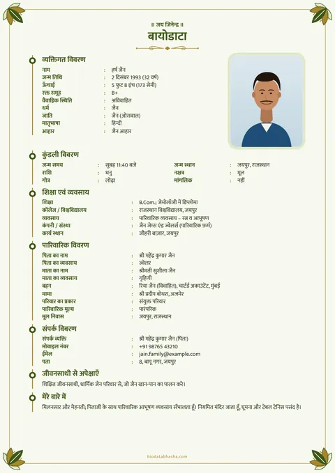 Marriage biodata design 76: Timeline layout, Lotus border, Mehendi colour