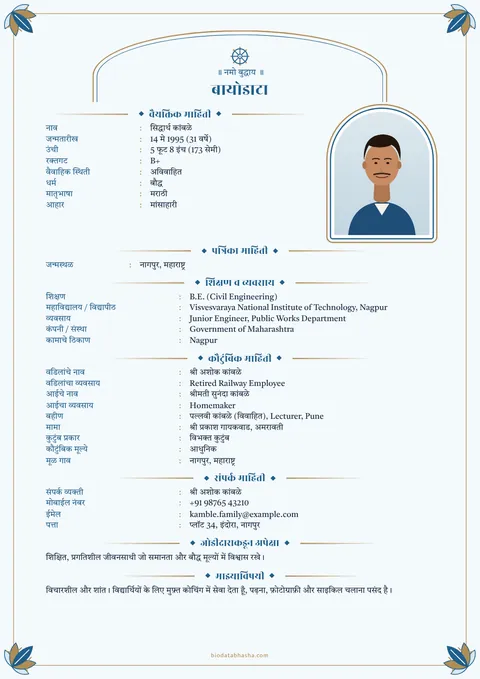 Marriage biodata design 77: Temple layout, Lotus border, Sky colour