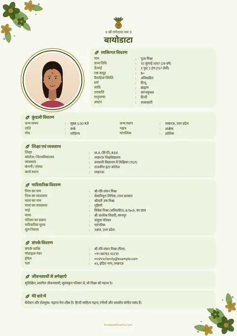 Marriage biodata design 90: Floral layout, Flowers border, Mehendi colour