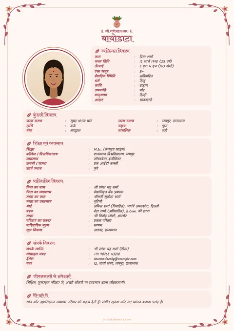 Marriage biodata design 91: Floral layout, Vine border, Rose colour