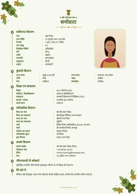 Marriage biodata design 96: Timeline layout, Flowers border, Mehendi colour