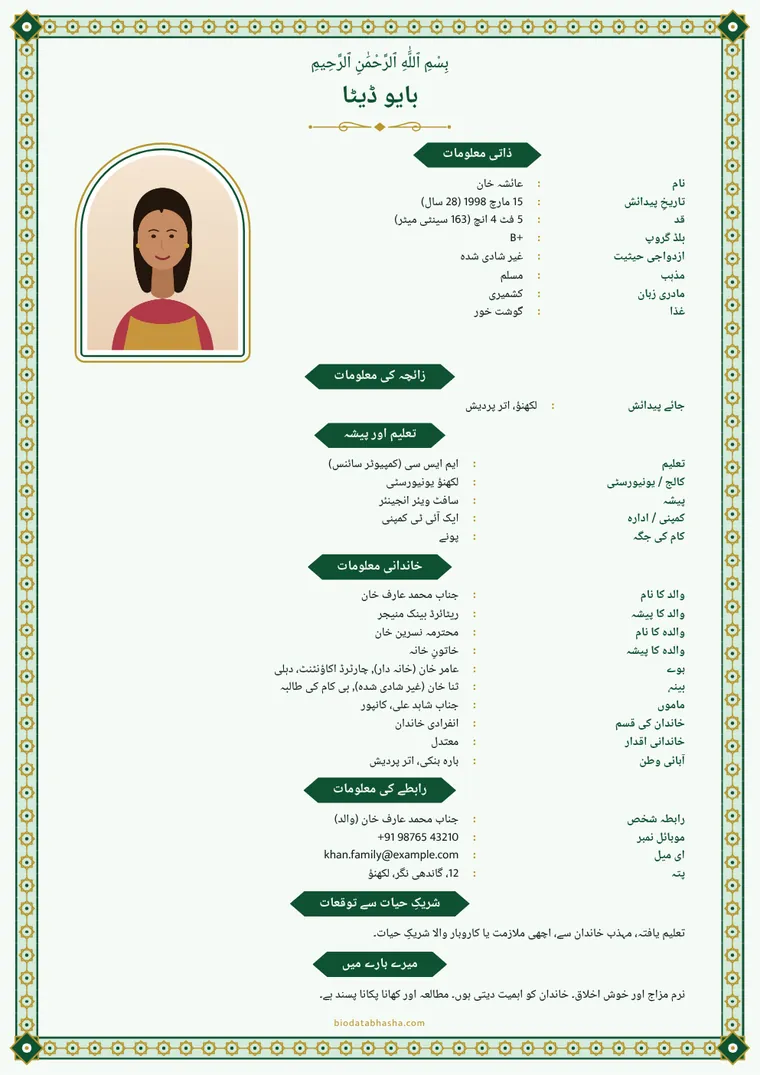 Kashmiri marriage biodata sample