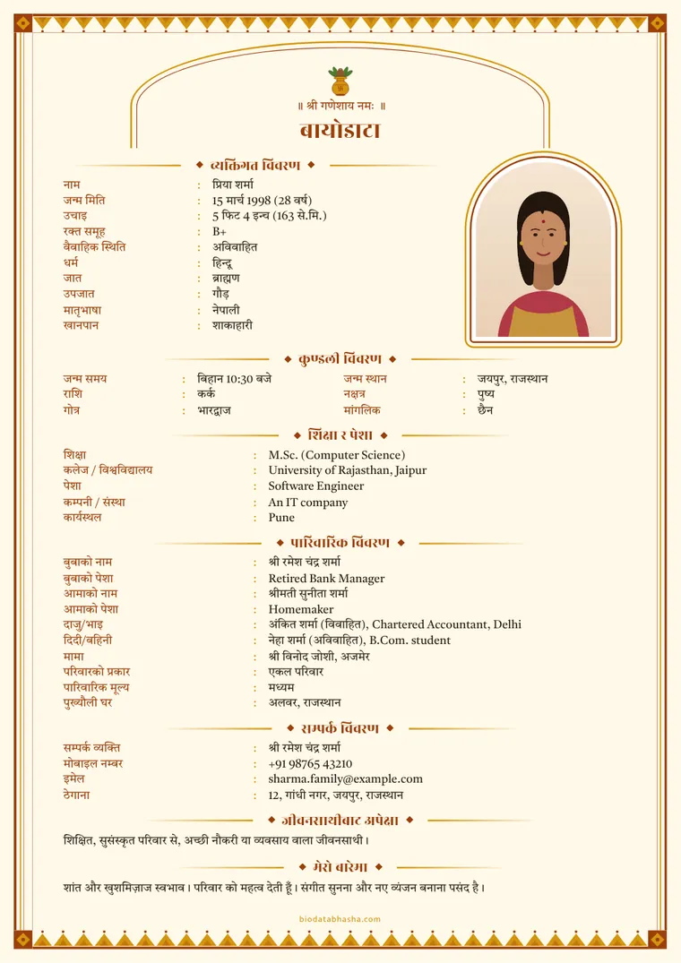 Nepali marriage biodata sample