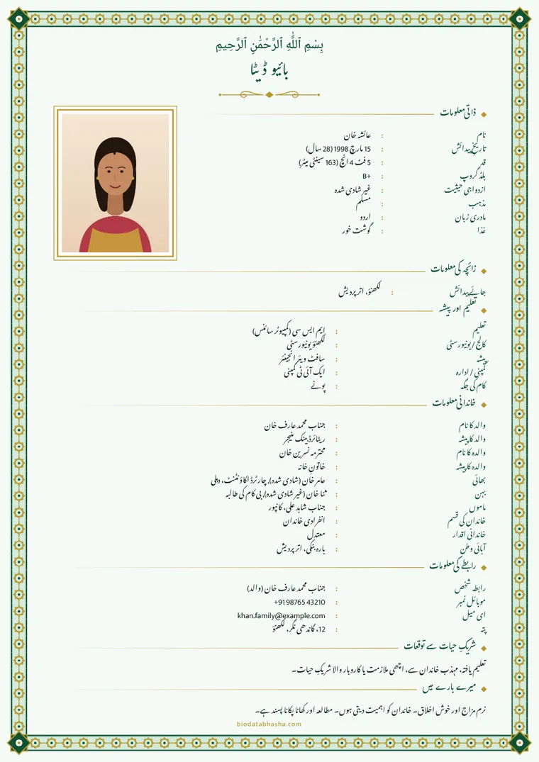 Urdu marriage biodata sample
